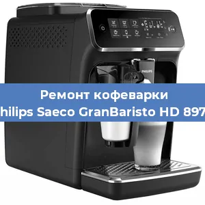 Чистка кофемашины Philips Saeco GranBaristo HD 8975 от кофейных масел в Воронеже